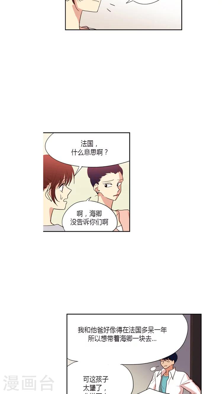 第96话 不去法国的理由-第96话