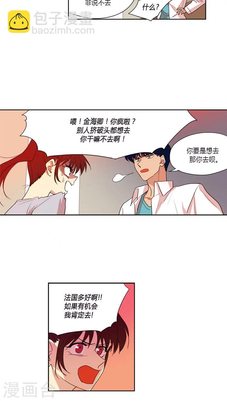 第96话 不去法国的理由-第96话