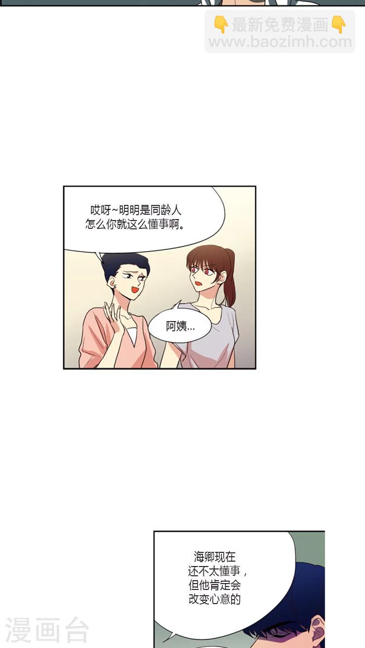 第96话 不去法国的理由-第96话