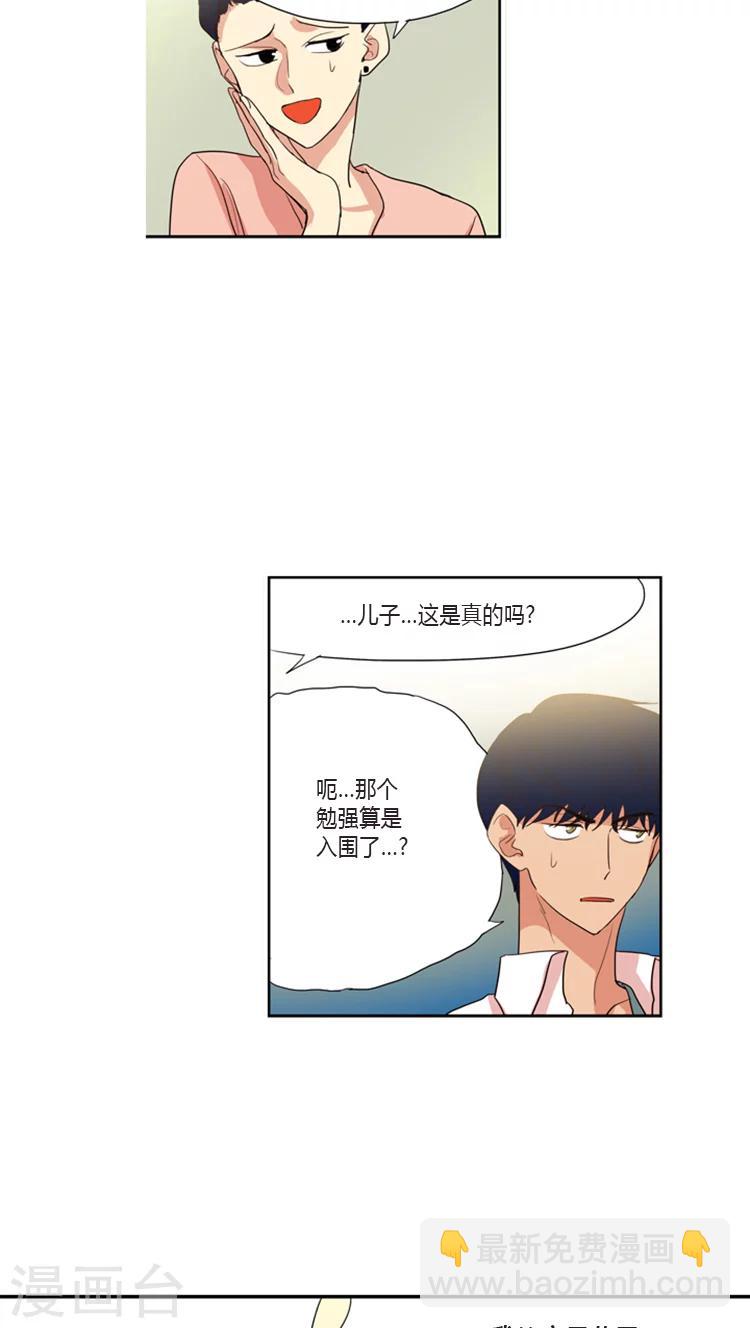 第96话 不去法国的理由-第96话