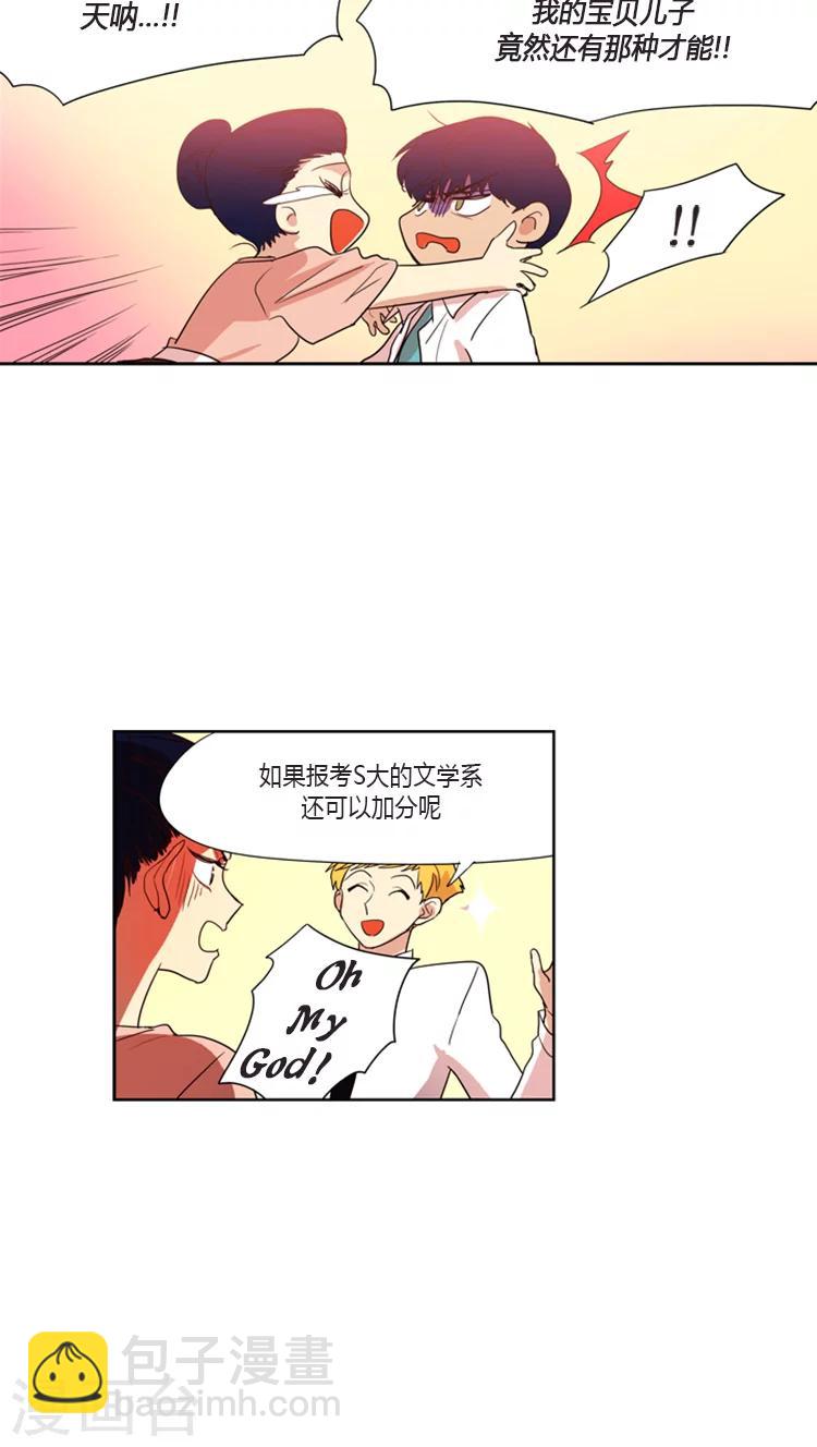 第96话 不去法国的理由-第96话