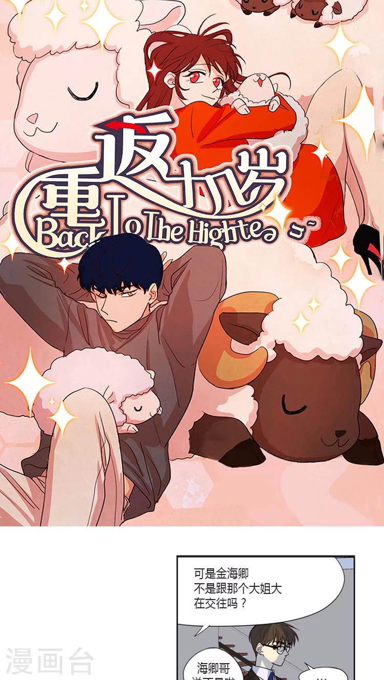 第98话 因为我是你姐-第98话