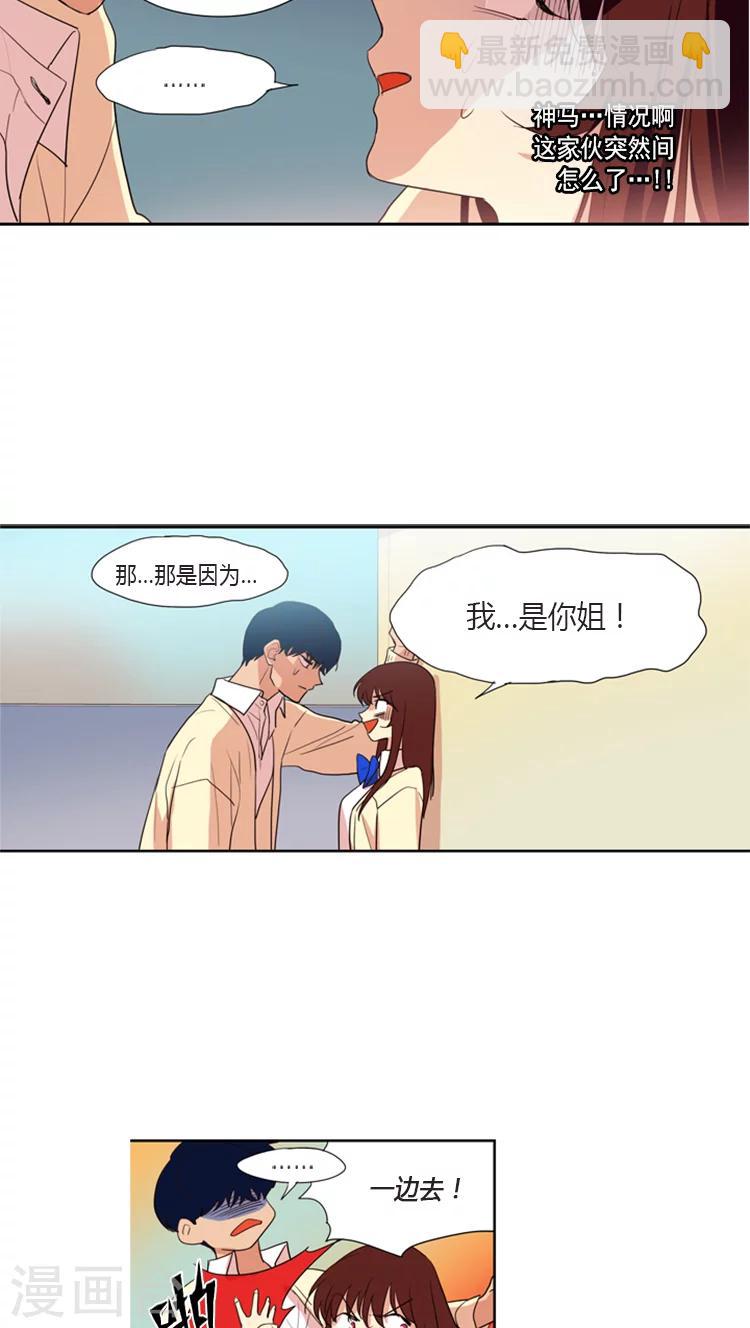 第98话 因为我是你姐-第98话