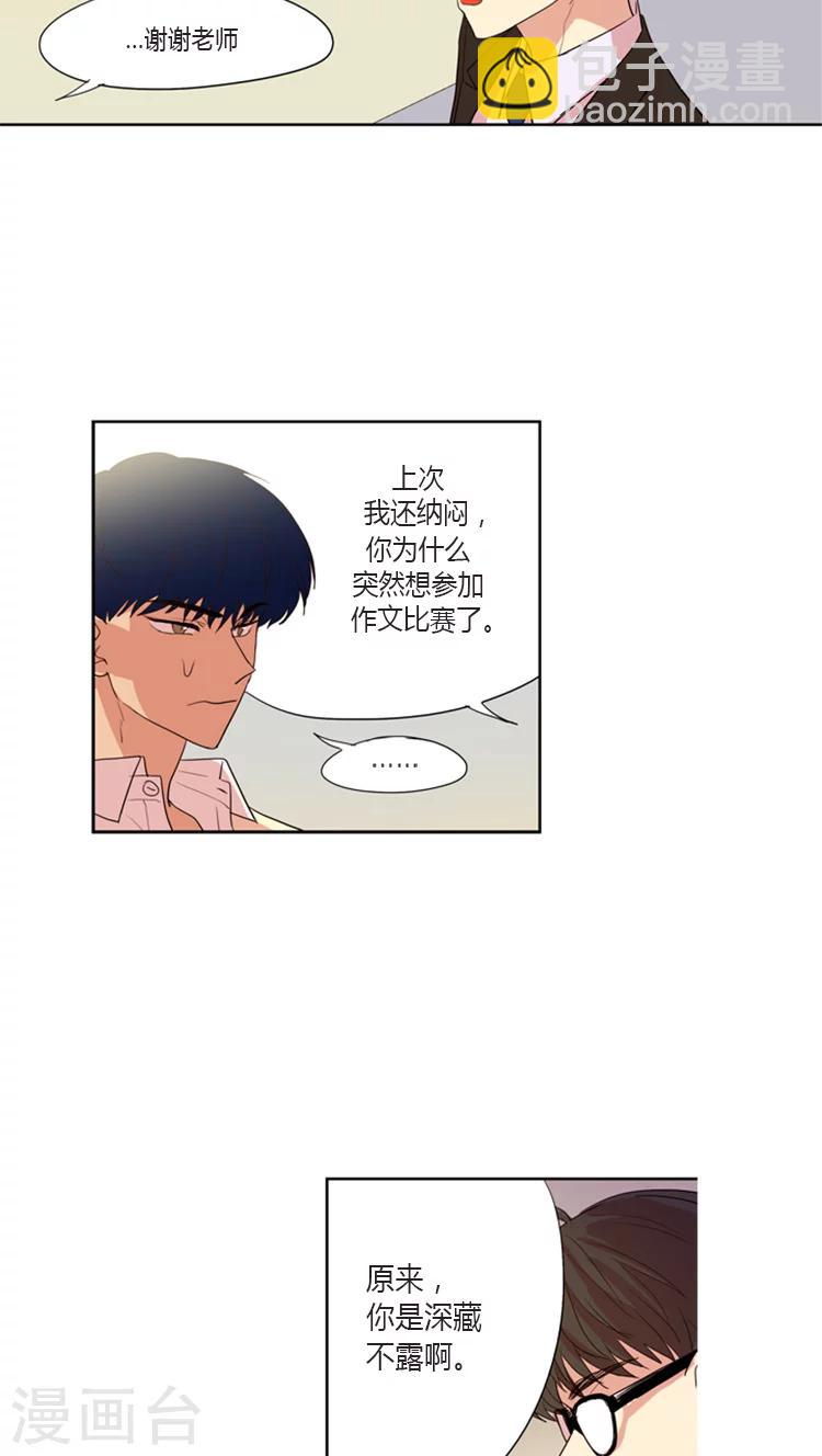 第98话 因为我是你姐-第98话