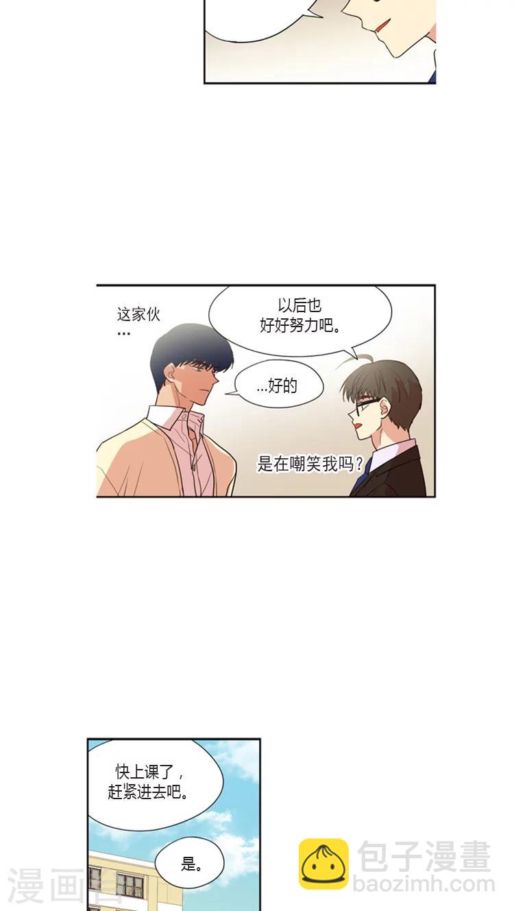 第98话 因为我是你姐-第98话