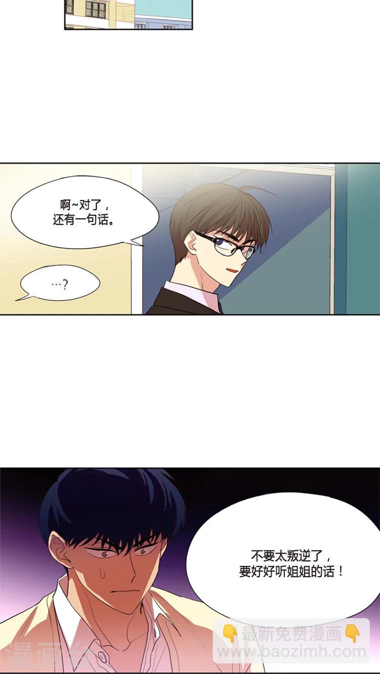 第98话 因为我是你姐-第98话