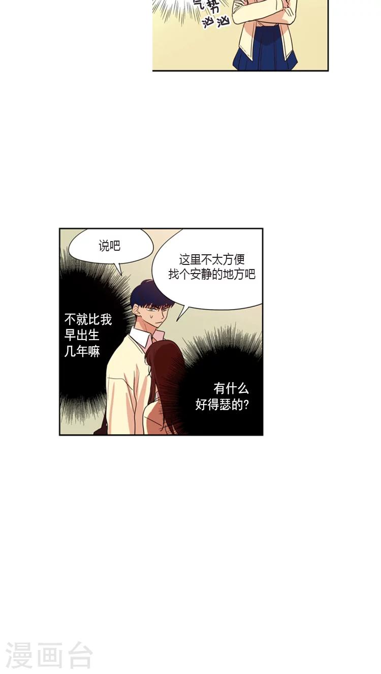 第98话 因为我是你姐-第98话