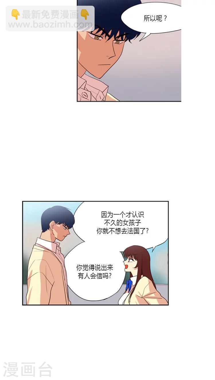 第98话 因为我是你姐-第98话