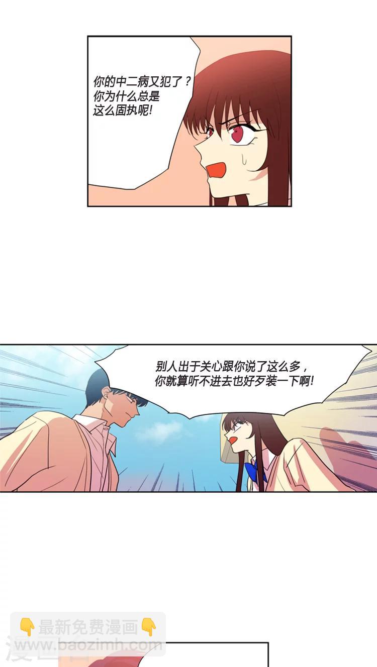 第98话 因为我是你姐-第98话