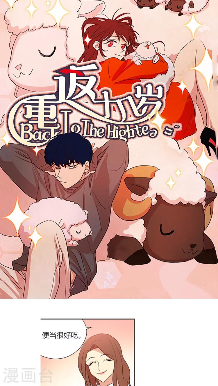 第100话 不想放在心上-第100话