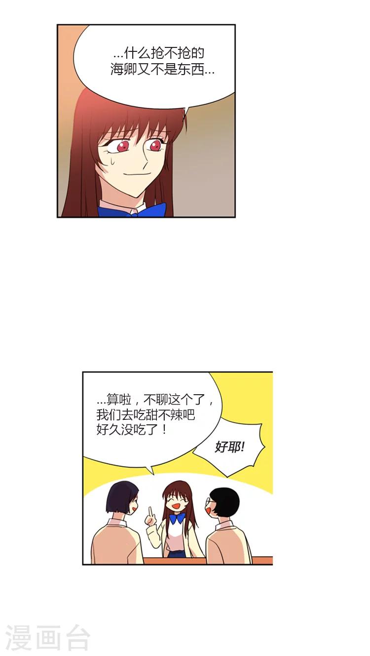 第100话 不想放在心上-第100话