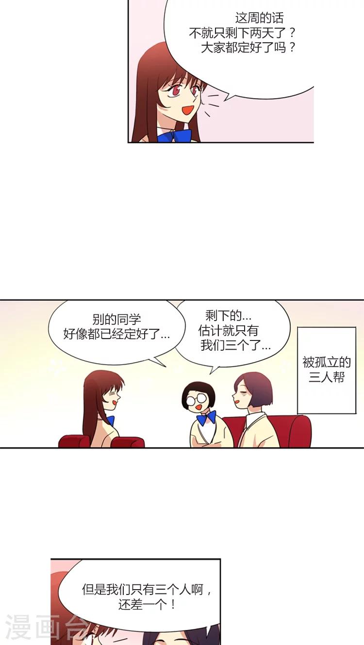 第100话 不想放在心上-第100话