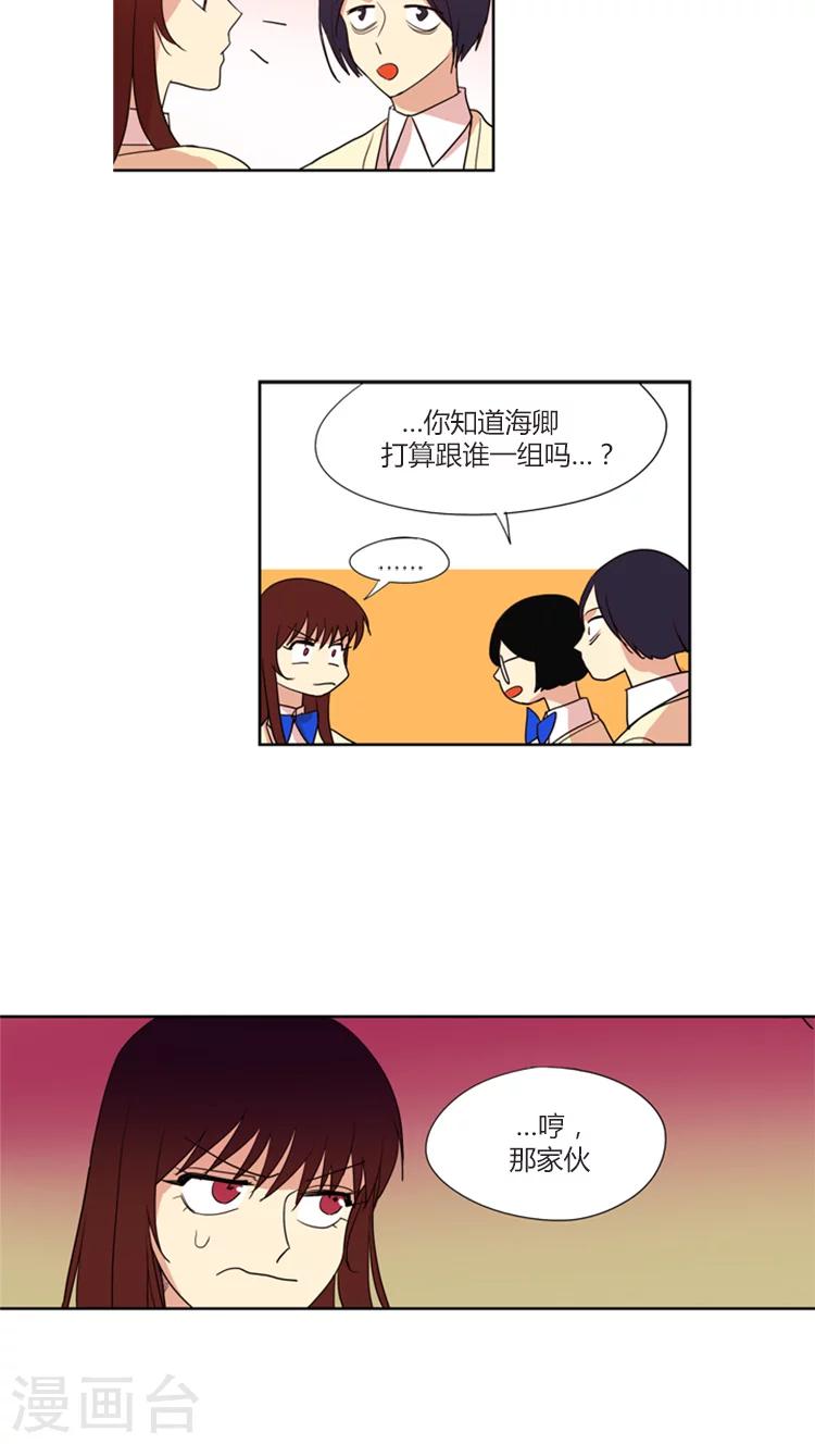 第100话 不想放在心上-第100话