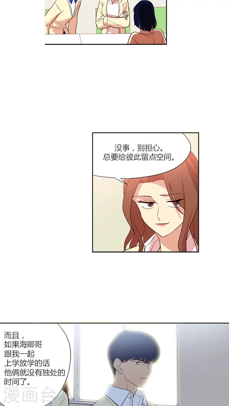 第100话 不想放在心上-第100话