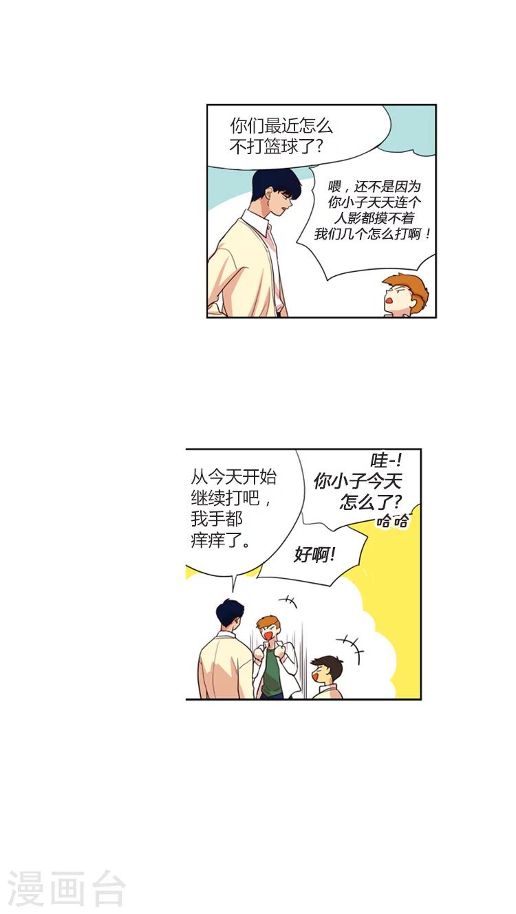 第100话 不想放在心上-第100话