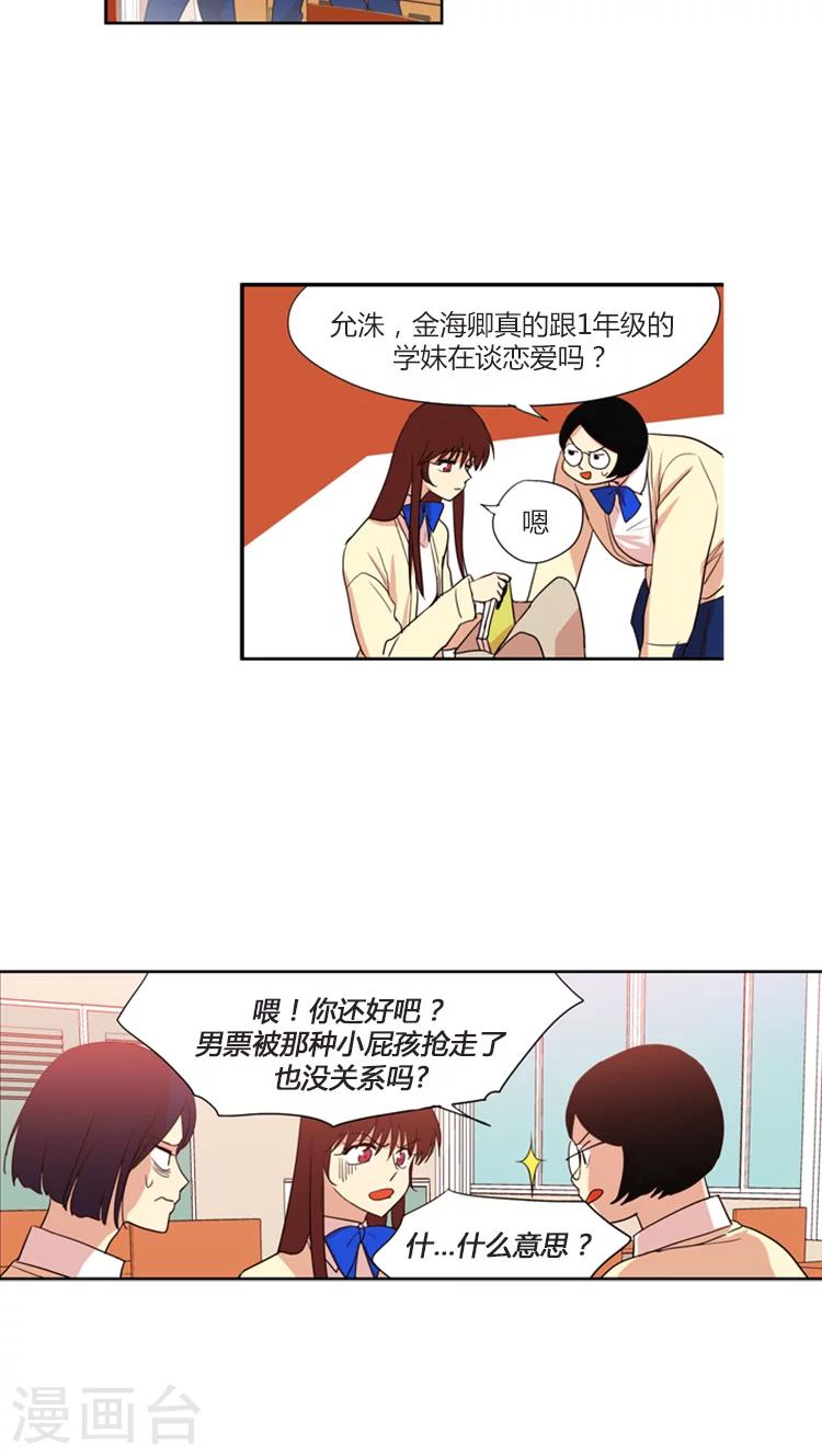 第100话 不想放在心上-第100话