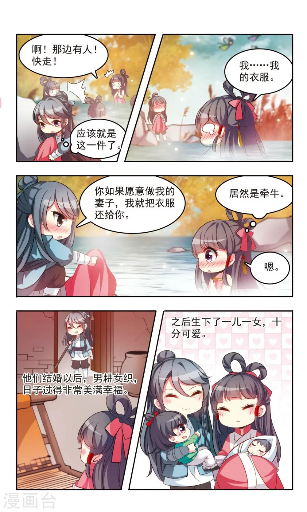 中國傳統節俗 - 第2話 七夕節的傳說和習俗 - 2