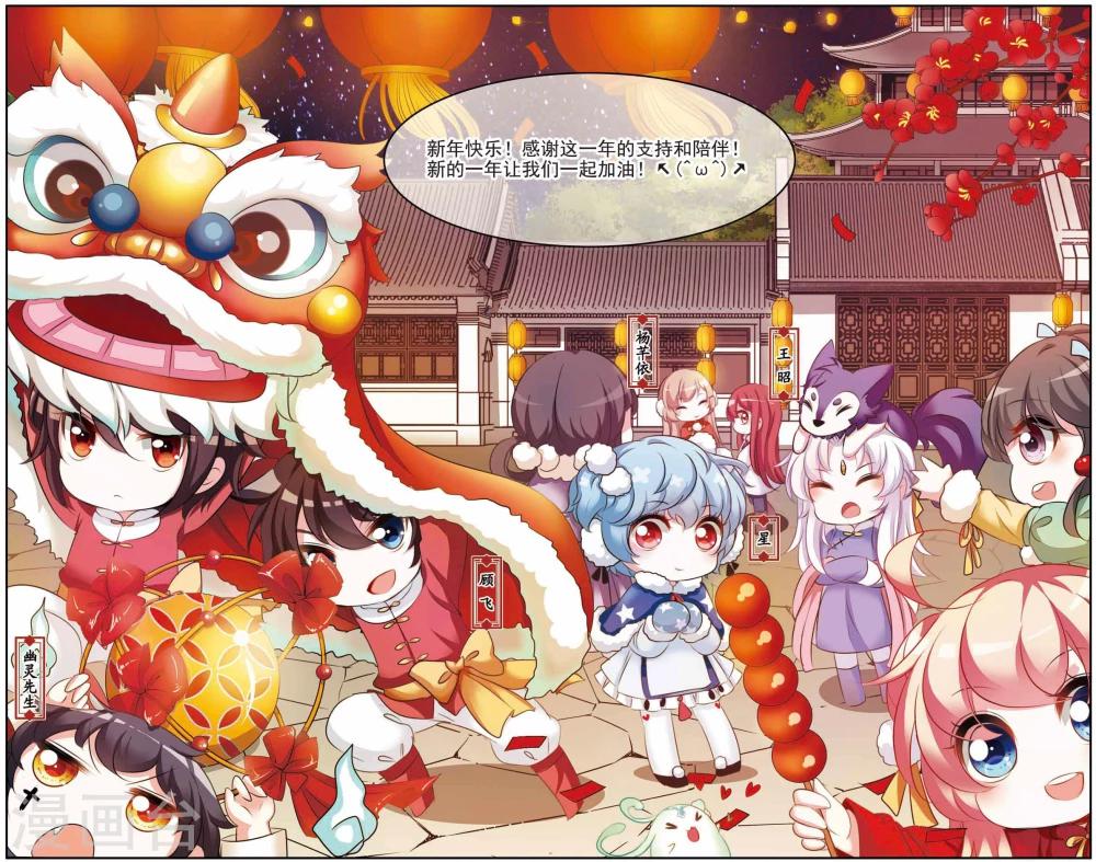 中國傳統節俗 - 第10話 春節的習俗 - 2