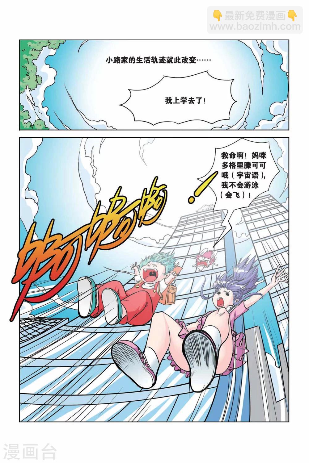 第12话 小路家的秘密-第12话