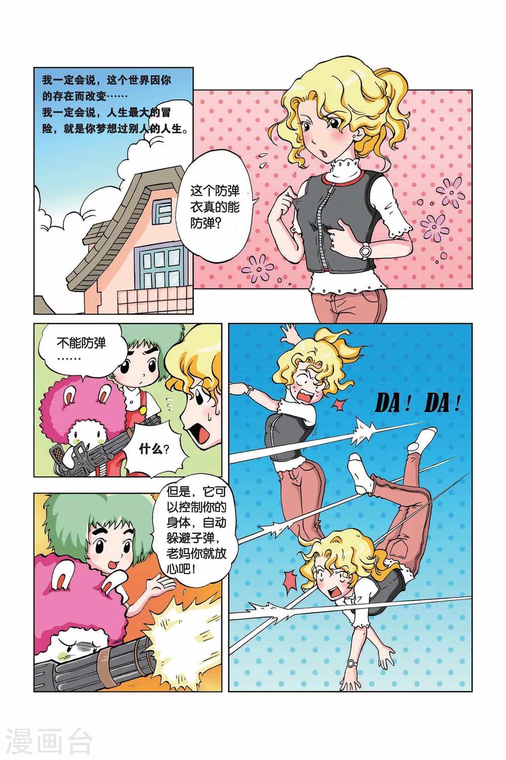 第16话 拳王手套-第16话