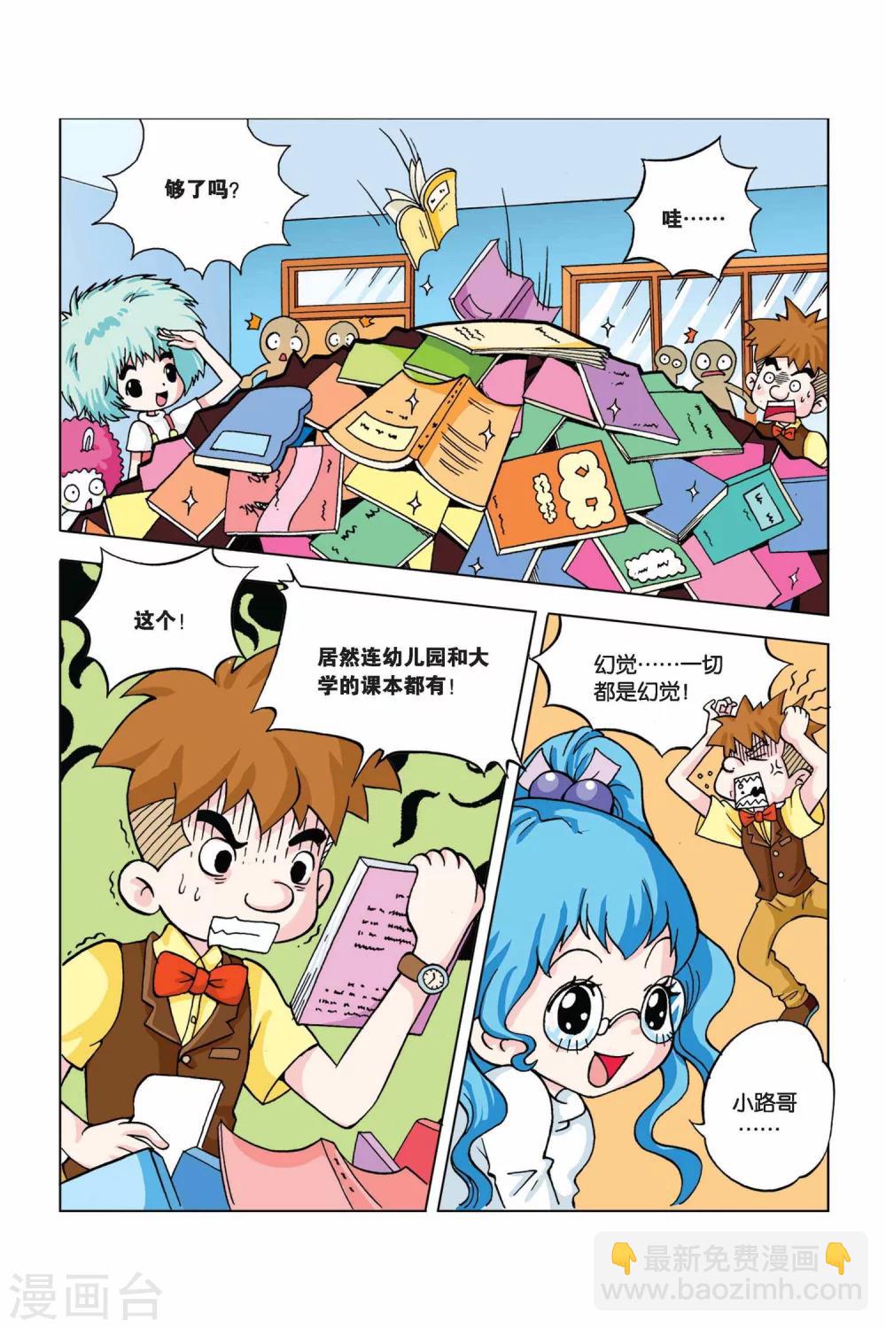 第20话 超空间书包-第20话