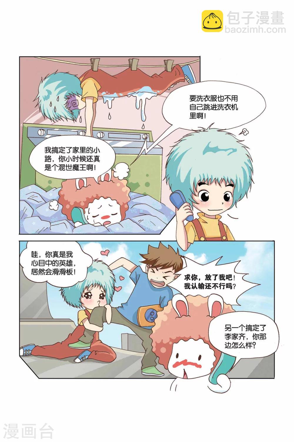 第24话 小路和小路-第24话