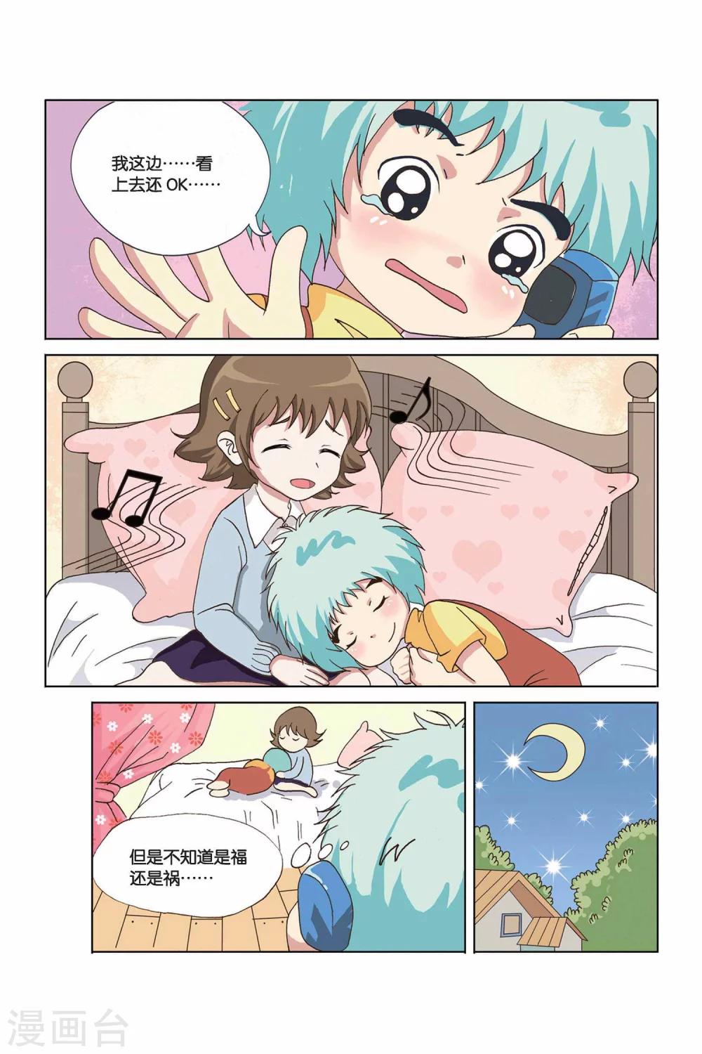 第24话 小路和小路-第24话