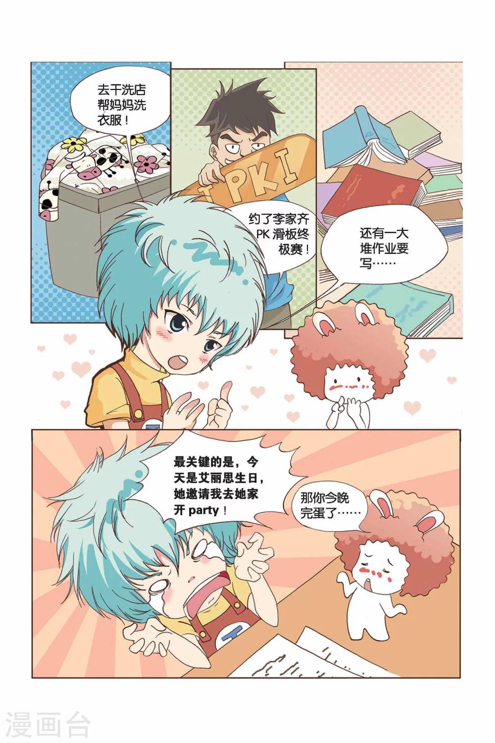 第24话 小路和小路-第24话