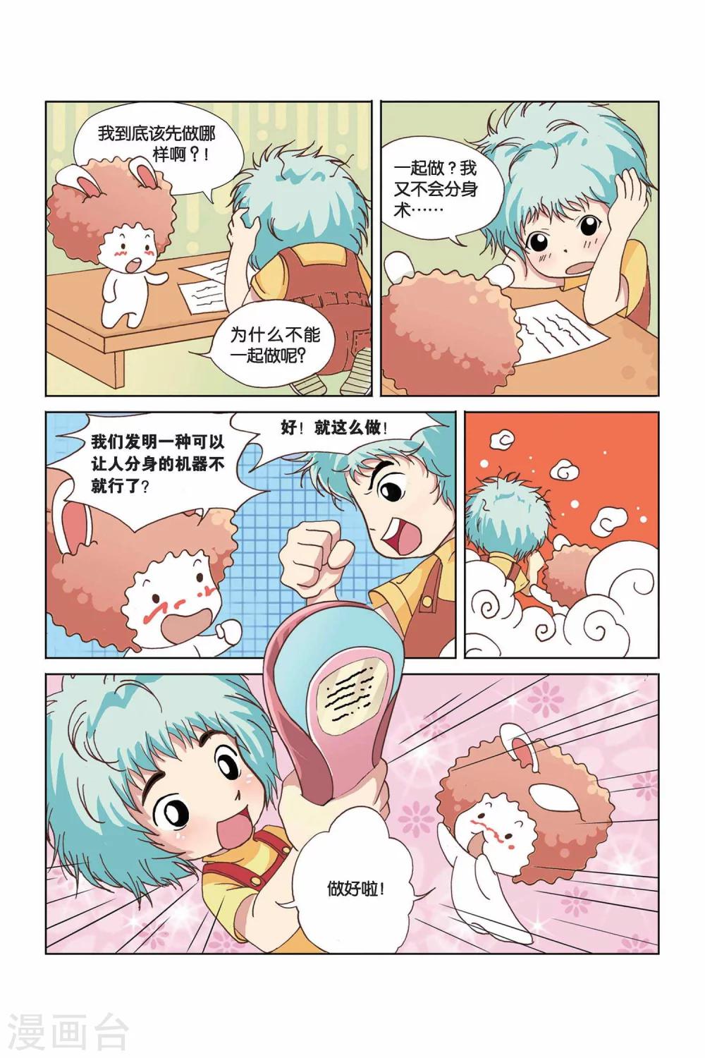 第24话 小路和小路-第24话