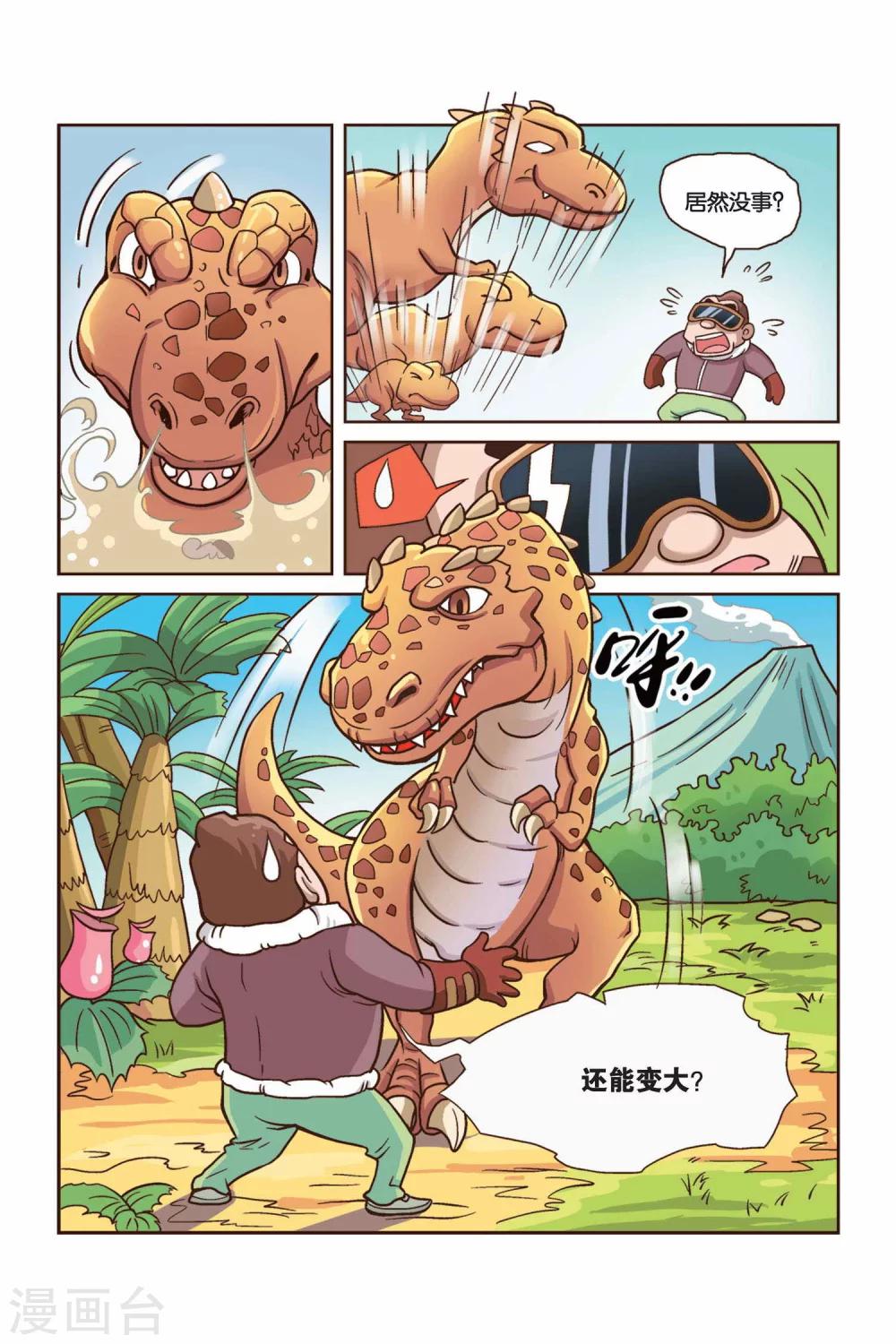 第30话 真人&ldquo;大囧翁&rdquo;（4）-第30话