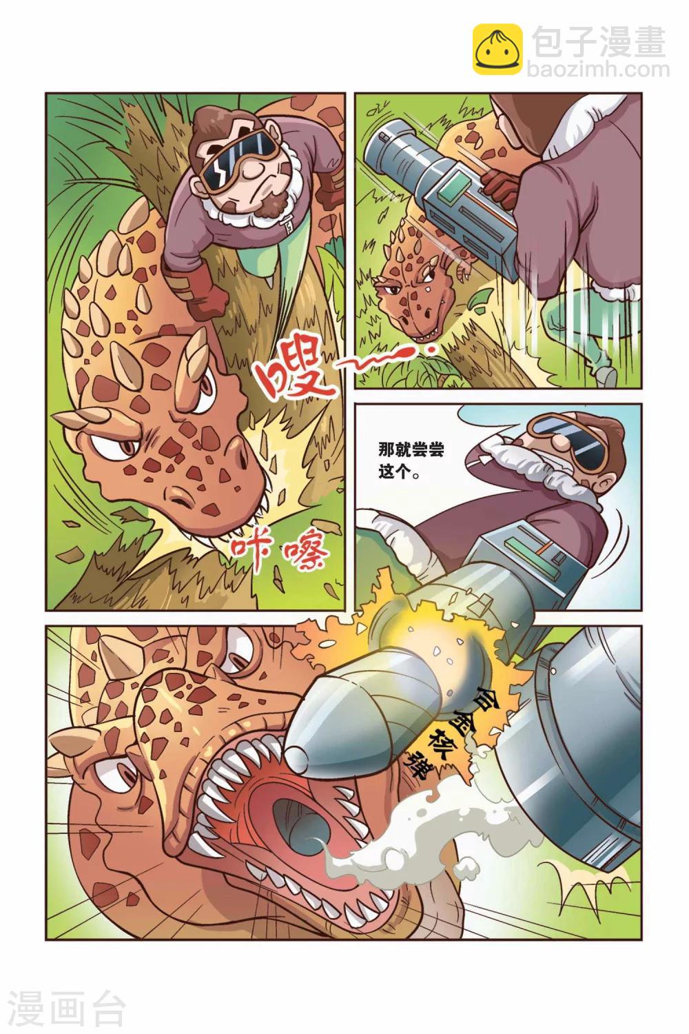 第30话 真人&ldquo;大囧翁&rdquo;（4）-第30话