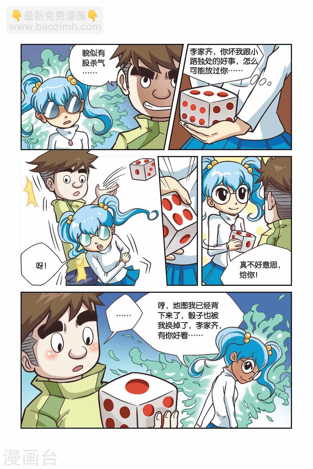 第32话 真人&ldquo;大囧翁&rdquo;（6）-第32话