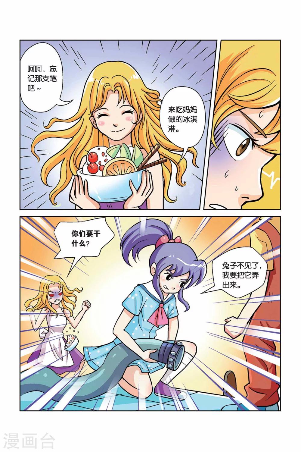 最终话 老爸回归-第36话