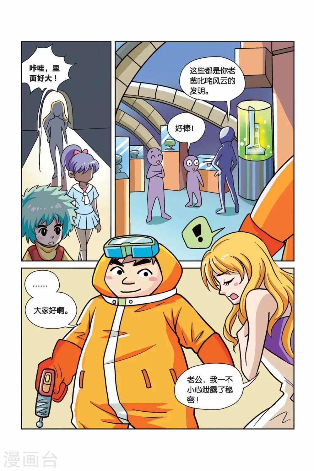 最终话 老爸回归-第36话