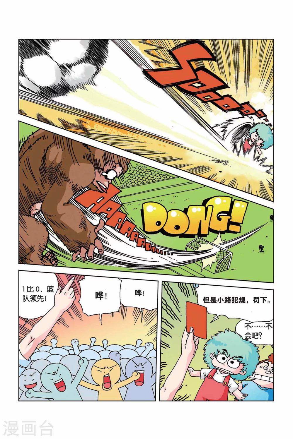 第8话 格拉斯球鞋-第8话