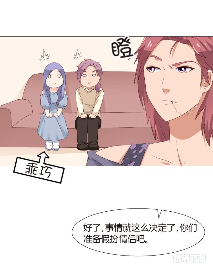 終極緋聞 - 愛情真人秀 - 1