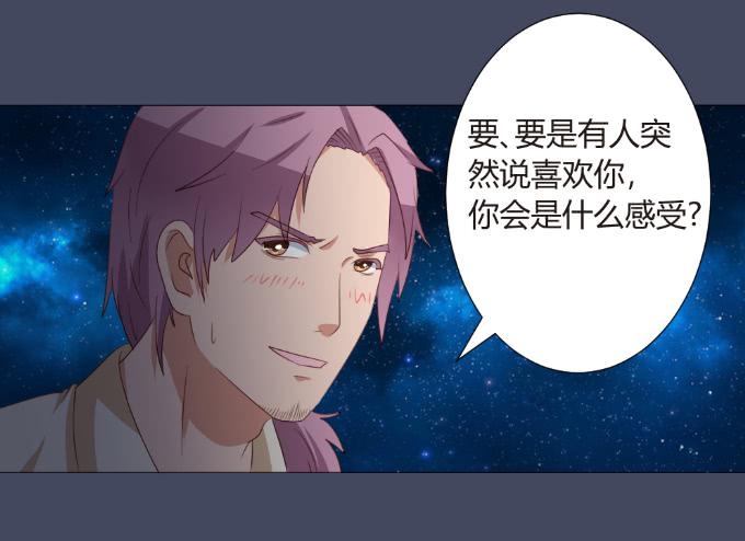 神秘的恋人-第28话