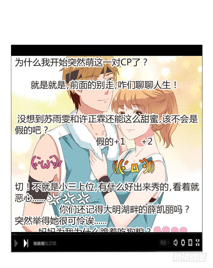 神秘的恋人-第28话