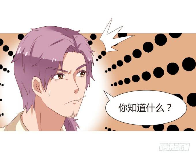 神秘的恋人-第28话