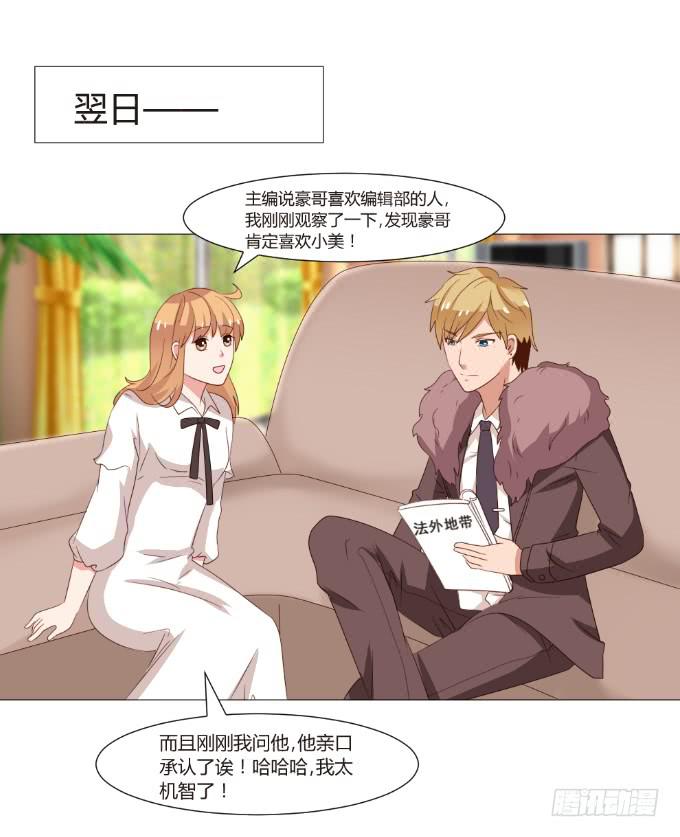 神秘的恋人-第28话