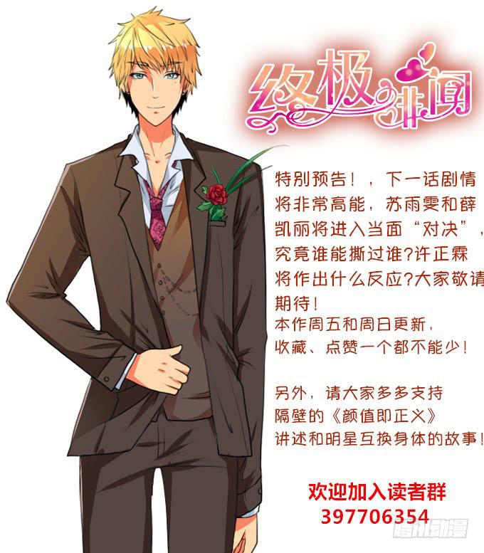 神秘的恋人-第28话