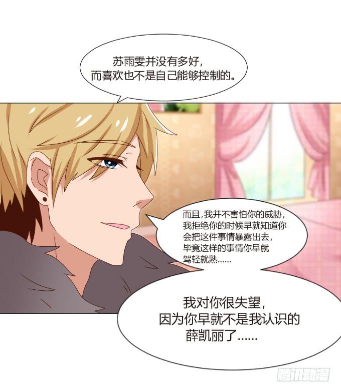 情不自禁(1/2)-第34话