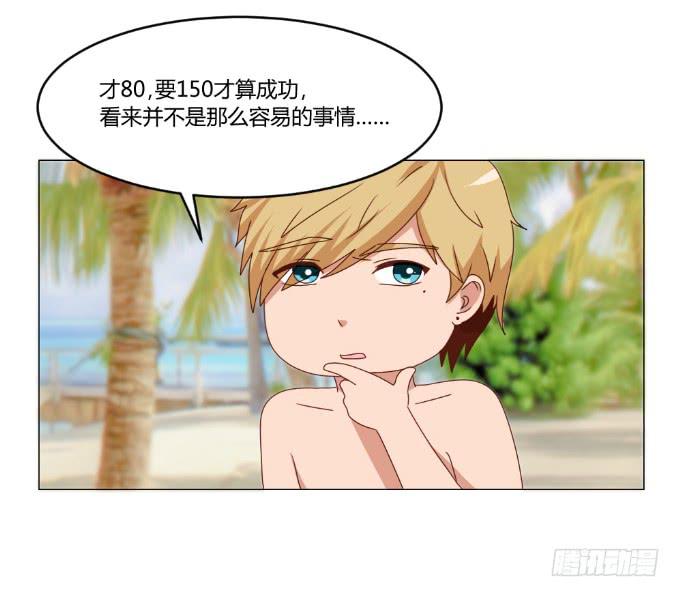 心动游戏(1/2)-第36话