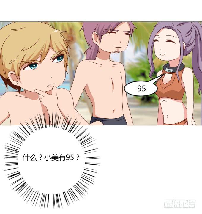 心动游戏(1/2)-第36话