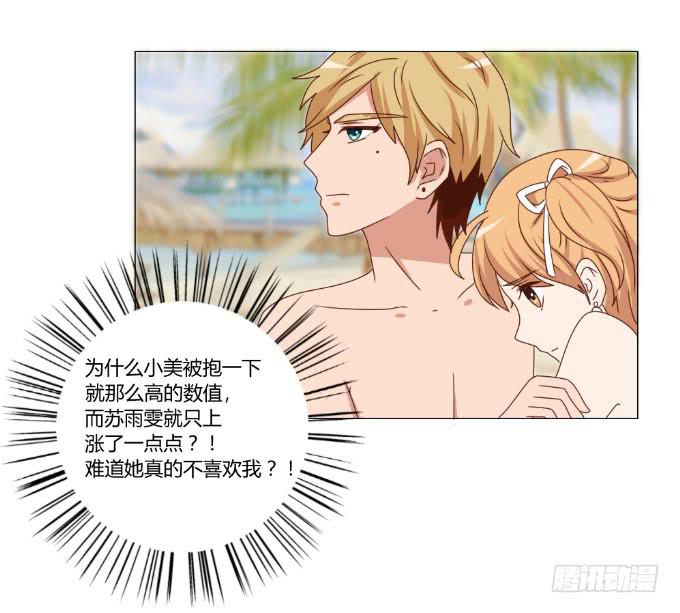 心动游戏(1/2)-第36话