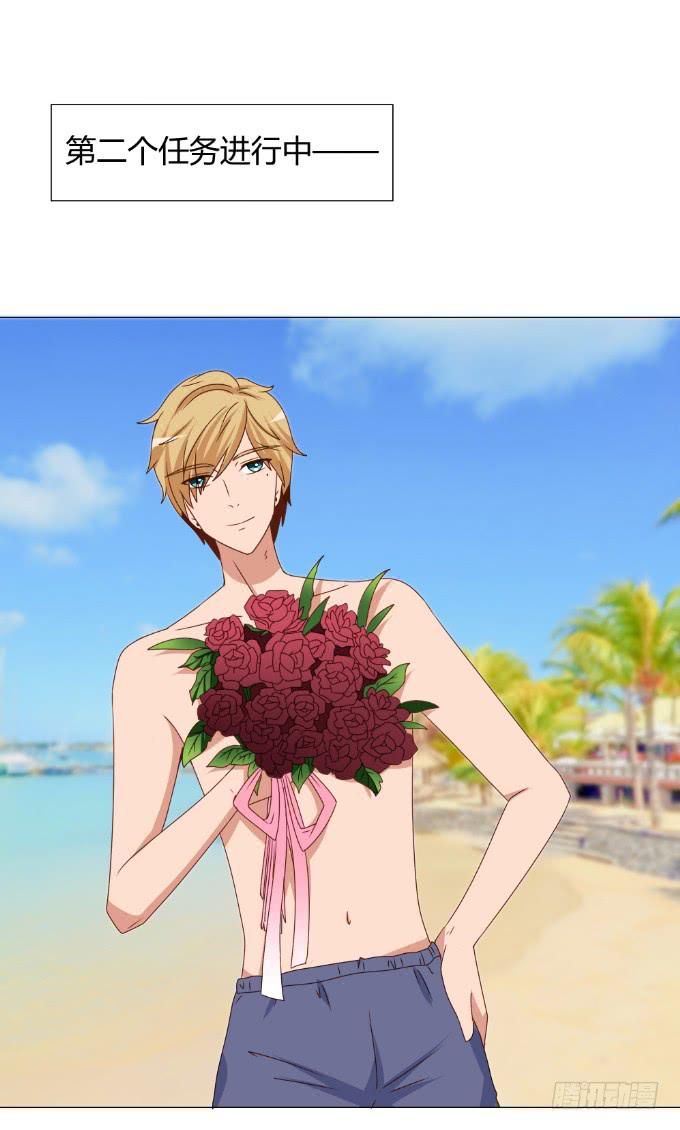 心动游戏(1/2)-第36话