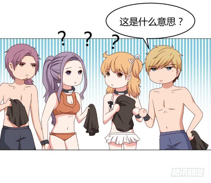 心动游戏(1/2)-第36话