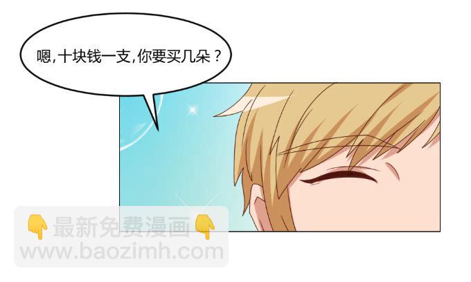 心动游戏(1/2)-第36话