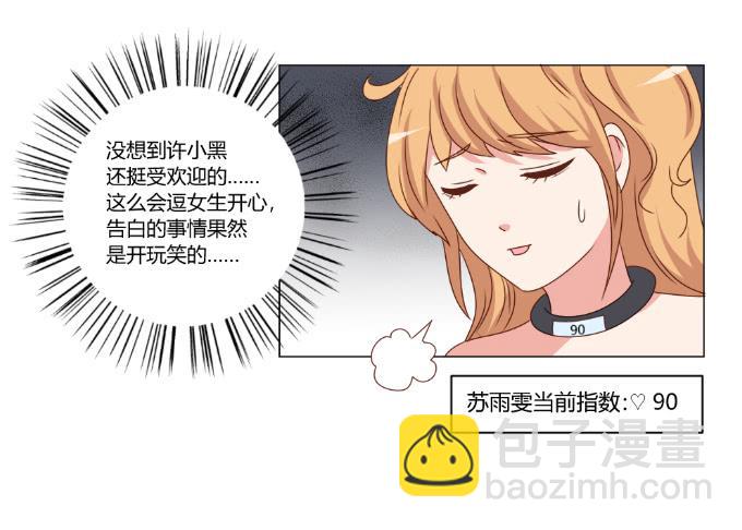 心动游戏(1/2)-第36话