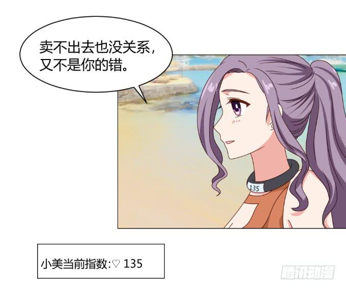 心动游戏(1/2)-第36话